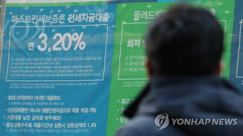 지난해 정부의 9·13 부동산 대책 이후 국내 주요은행의 4분기 전세자금대출이 큰 폭으로 늘어난 것으로 나타났다. 17일 은행권에 따르면 KB국민·신한·우리·KEB하나·NH농협은행 등 주요 은행들의 지난해 12월말 전세자금대출은 62조9711억원으로 집계됐다. 이는 지난해 9월말 57조9577억원과 비교해 5조134억원 늘어난 규모이다. 전분기 대비로 전세자금대출이 5조원 이상 늘어난 것은 연합뉴스가 관련 자료를 취합한 2016년 이후 전례가 없다. 사진은 17일 서울 명동의 한 은행 외벽에 붙어 있는 대출홍보 현수막 모습.